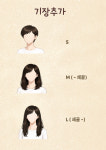 가브리엘헤어소망(사우점) | 안녕헤어 김포사우점