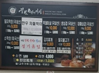칠칠막창