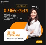 플라톤독서토론논술 상일아르테온교실