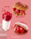 파리바게뜨 남양중앙점