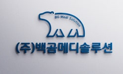 백곰메디솔루션