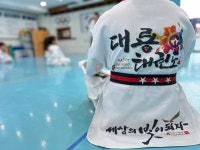 대룡태권도장