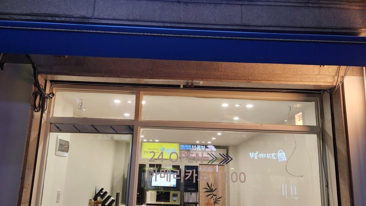 다이렉트커피 구리역점