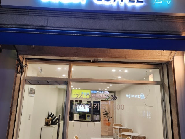 다이렉트커피 구리역점