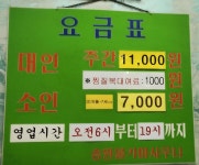 송원찜질방사우나