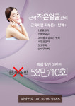 뷰티엔 스킨