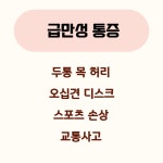 안암부부한의원