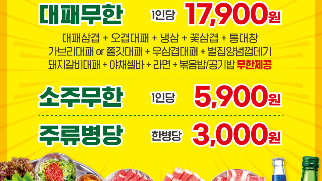엉터리 무한대패 포항도구점