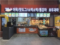 썬엘벌곡상휴게소 열린매장