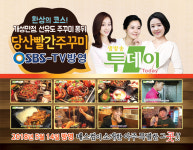 당산빨간쭈꾸미