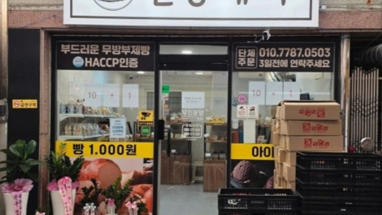천냥제과