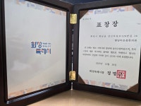 향남바른몸한의원