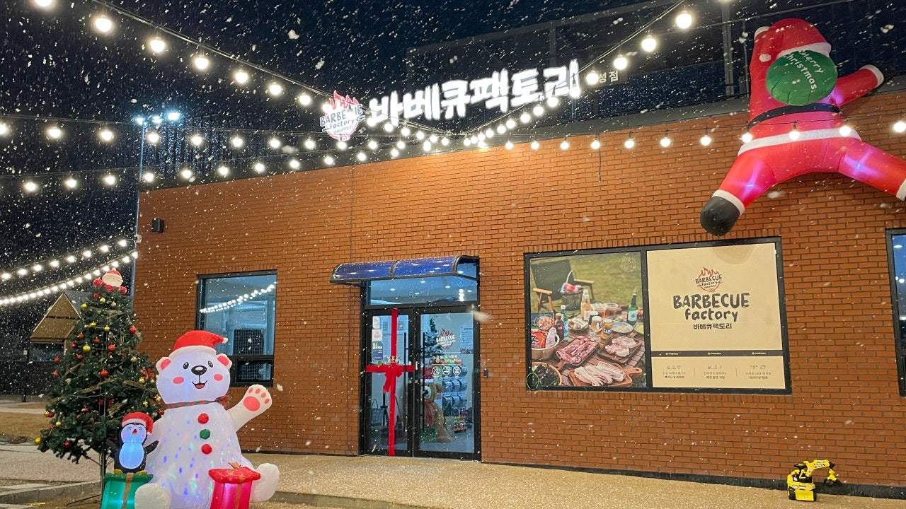 바베큐팩토리 안성점
