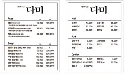 다미뷰티양산지사 | 다미뷰티샵