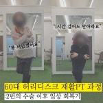 라이프케어PT