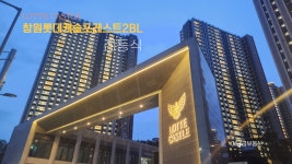 사화롯데이태금부동산중개사무소