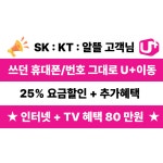 LG유플러스 중앙2가 국민은행점