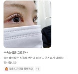 그로우속눈썹