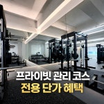 리빌드짐 PT 석촌호수점