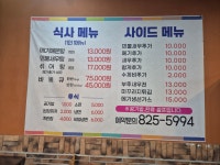 유성 천년솥뚜껑 매운탕 & 바베큐
