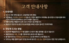 월촌옹심이메밀칼국수 목동본점