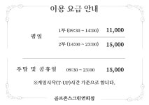 골프존 스크린연희점