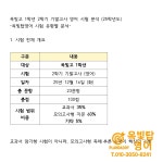 플랜대디 옥빛탑 영어