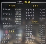 대화