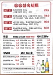승승삼겹 서면점