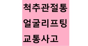 금생수한의원