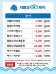 서원경명품세탁
