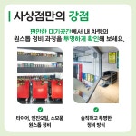 타이어모어 사상점