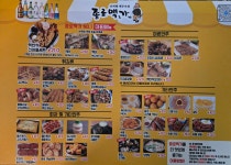 종로맥가 대전 탄방점