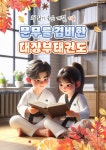 대장부본관 태권도