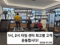 더바른재활운동센터