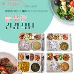 늘푸른노인주간보호센터 평택점