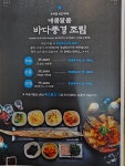 성산바다풍경 제주성산일출봉점