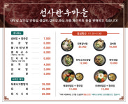 선사한우마을