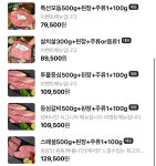 넘버나인한우 율하직영점