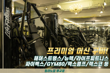 밀라노짐 광교점
