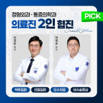 서울에이스정형외과의원 강릉