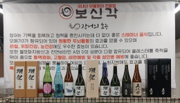 보신각