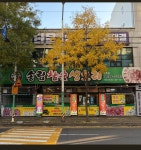 송림참숯생오리 명촌본점