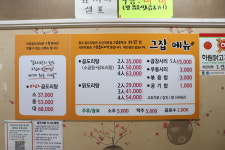 그집곱도리탕 부산역본점