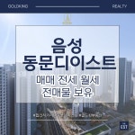 골드킹부동산공인중개사사무소