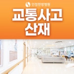 인정한방병원