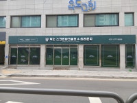 덕소 스크린파크골프 & 티라운지