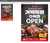 기백족발 수북점