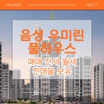 골드킹부동산공인중개사사무소