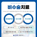 바로튼튼마취통증의학과의원